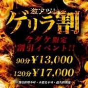 ヒメ日記 2024/10/18 21:49 投稿 めめ One More 奥様　松戸店