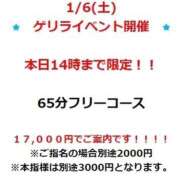 ヒメ日記 2024/01/06 10:51 投稿 あすほ ハピネス＆ドリーム