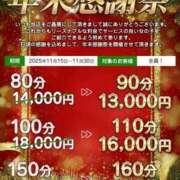 ヒメ日記 2025/11/18 19:46 投稿 とと 虹色メロンパイ 横浜店