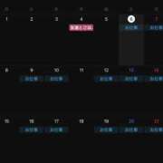 とと 今月のスケジュール🗓 虹色メロンパイ 横浜店