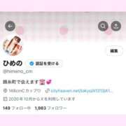 ひめの ◯ックスも💘 美少女制服学園CLASSMATE　五反田校