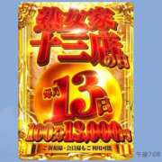 ヒメ日記 2025/06/13 12:16 投稿 はづき 熟女家 十三店