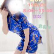 ヒメ日記 2024/12/14 13:16 投稿 はな 素人系イメージSOAP彼女感大宮館