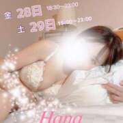 ヒメ日記 2025/11/08 12:09 投稿 はな 素人系イメージSOAP彼女感大宮館