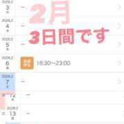 はな 💝2がつシフト💝 素人系イメージSOAP彼女感大宮館