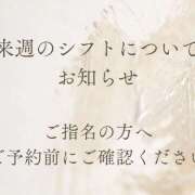 ヒメ日記 2026/01/19 10:45 投稿 まどか 五反田アンジェリーク