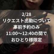 ヒメ日記 2026/02/26 11:28 投稿 まどか 五反田アンジェリーク