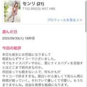 ヒメ日記 2025/10/09 13:24 投稿 センリ ビギナーズ和歌山