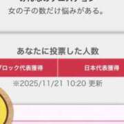 ヒメ日記 2025/11/21 10:59 投稿 四季 ダイスキ