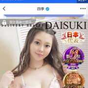 ヒメ日記 2025/12/06 00:22 投稿 四季 ダイスキ