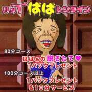 ヒメ日記 2025/02/17 17:06 投稿 君島 熟女の風俗最終章 新横浜店