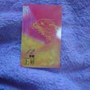 ヒメ日記 2026/02/12 00:59 投稿 ふたば 愛媛松山ちゃんこ