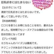 ヒメ日記 2024/04/13 22:21 投稿 えり ぽちゃ・巨乳専門店　太田足利ちゃんこ