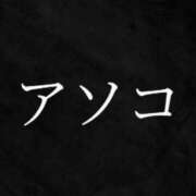 ヒメ日記 2024/01/17 21:15 投稿 波田　しい しこたま奥様 札幌店