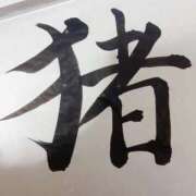 ヒメ日記 2025/01/03 19:45 投稿 波田　しい しこたま奥様 札幌店