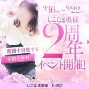 ヒメ日記 2025/09/08 13:00 投稿 波田　しい しこたま奥様 札幌店