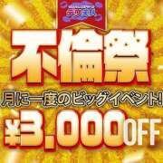 ヒメ日記 2024/10/31 08:30 投稿 はるか 吉野ケ里人妻デリヘル 「デリ夫人」