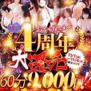 ヒメ日記 2024/11/01 07:45 投稿 はるか 吉野ケ里人妻デリヘル 「デリ夫人」