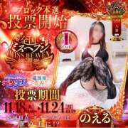 ヒメ日記 2025/11/24 15:13 投稿 はるか 吉野ケ里人妻デリヘル 「デリ夫人」