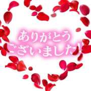 はるか お礼日記💌 吉野ケ里人妻デリヘル 「デリ夫人」