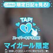 えま 『リラックスってどうやるの？🛌』 ファッションヘルス カリスマ