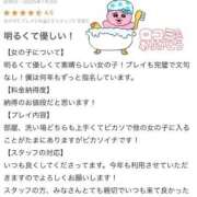 ヒメ日記 2025/01/04 16:46 投稿 あみ Picasso(ピカソ)