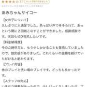 ヒメ日記 2025/02/28 18:56 投稿 あみ Picasso(ピカソ)