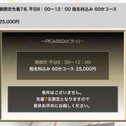 ヒメ日記 2025/03/03 08:06 投稿 あみ Picasso(ピカソ)