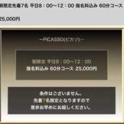 ヒメ日記 2025/03/10 08:06 投稿 あみ Picasso(ピカソ)