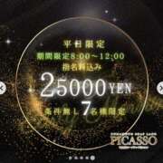 ヒメ日記 2025/03/11 08:06 投稿 あみ Picasso(ピカソ)