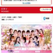 ヒメ日記 2025/06/14 18:06 投稿 あみ Picasso(ピカソ)