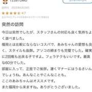 ヒメ日記 2025/06/29 19:46 投稿 あみ Picasso(ピカソ)