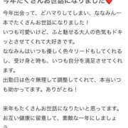 ヒメ日記 2025/01/14 10:30 投稿 ナナミ Celeb Garden(セレブガーデン)