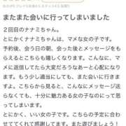 ヒメ日記 2025/02/14 11:21 投稿 ナナミ Celeb Garden(セレブガーデン)