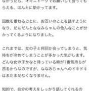 ヒメ日記 2025/02/21 10:48 投稿 ナナミ Celeb Garden(セレブガーデン)