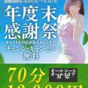 ヒメ日記 2025/03/27 09:18 投稿 ナナミ Celeb Garden(セレブガーデン)