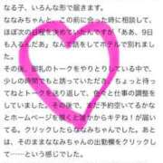 ヒメ日記 2025/04/12 13:48 投稿 ナナミ Celeb Garden(セレブガーデン)