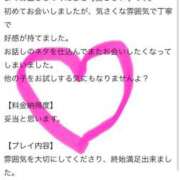 ヒメ日記 2025/04/18 10:12 投稿 ナナミ Celeb Garden(セレブガーデン)