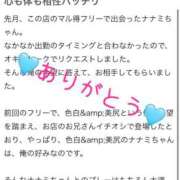 ヒメ日記 2025/07/01 10:27 投稿 ナナミ Celeb Garden(セレブガーデン)