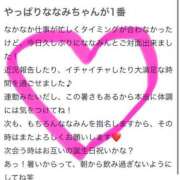 ヒメ日記 2025/07/07 10:18 投稿 ナナミ Celeb Garden(セレブガーデン)