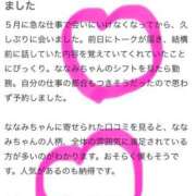 ヒメ日記 2025/07/17 10:42 投稿 ナナミ Celeb Garden(セレブガーデン)