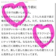 ヒメ日記 2025/08/11 12:51 投稿 ナナミ Celeb Garden(セレブガーデン)