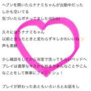 ヒメ日記 2025/08/16 10:21 投稿 ナナミ Celeb Garden(セレブガーデン)