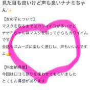 ヒメ日記 2025/09/17 09:51 投稿 ナナミ Celeb Garden(セレブガーデン)