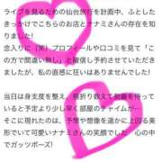 ヒメ日記 2025/10/08 11:54 投稿 ナナミ Celeb Garden(セレブガーデン)