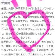 ナナミ 【お礼写メ日記】💖 Celeb Garden(セレブガーデン)