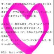 ヒメ日記 2026/05/25 17:03 投稿 ナナミ Celeb Garden(セレブガーデン)