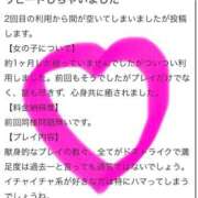 ナナミ 【お礼写メ日記】🩷 Celeb Garden(セレブガーデン)