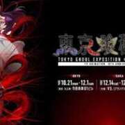 ヒメ日記 2024/12/24 23:03 投稿 しぃ デリワゴン in りふれっしゅ