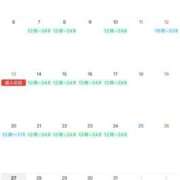 ヒメ日記 2025/01/06 04:52 投稿 しぃ デリワゴン in りふれっしゅ